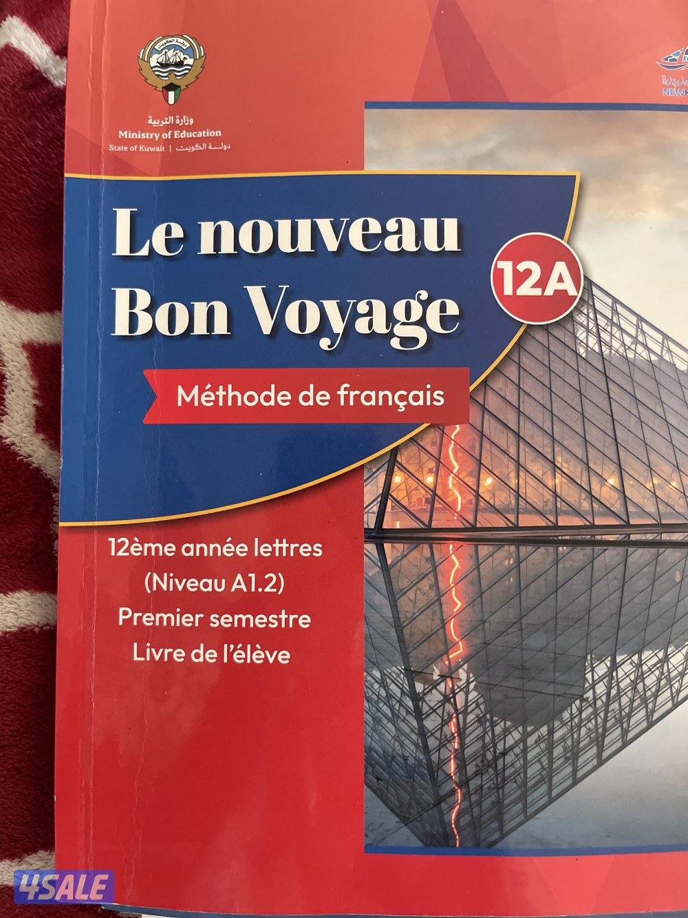 مدرسه كويتيه تدريس منزلي1