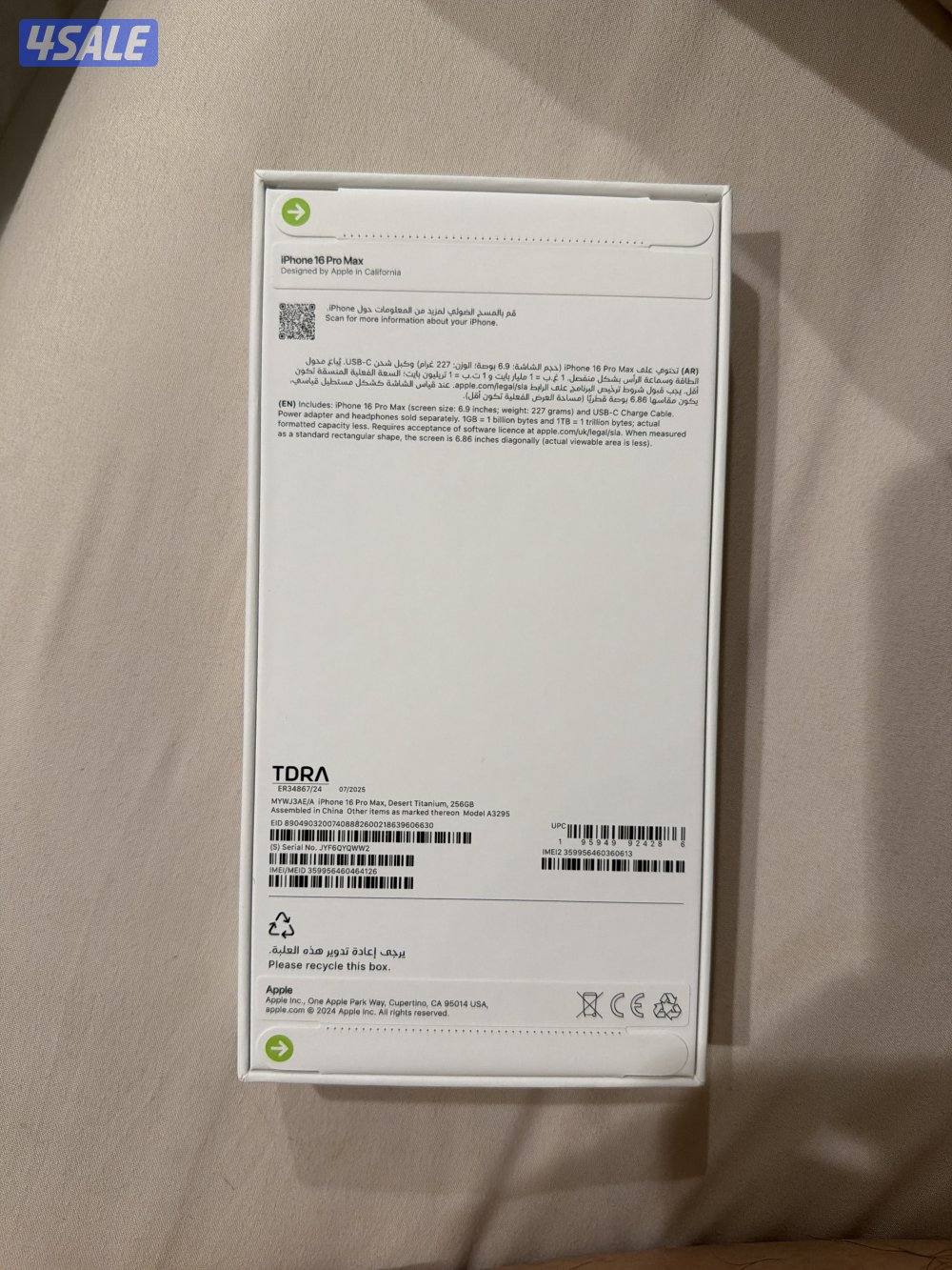 ايفون ١٦ بروماكس جديييد1