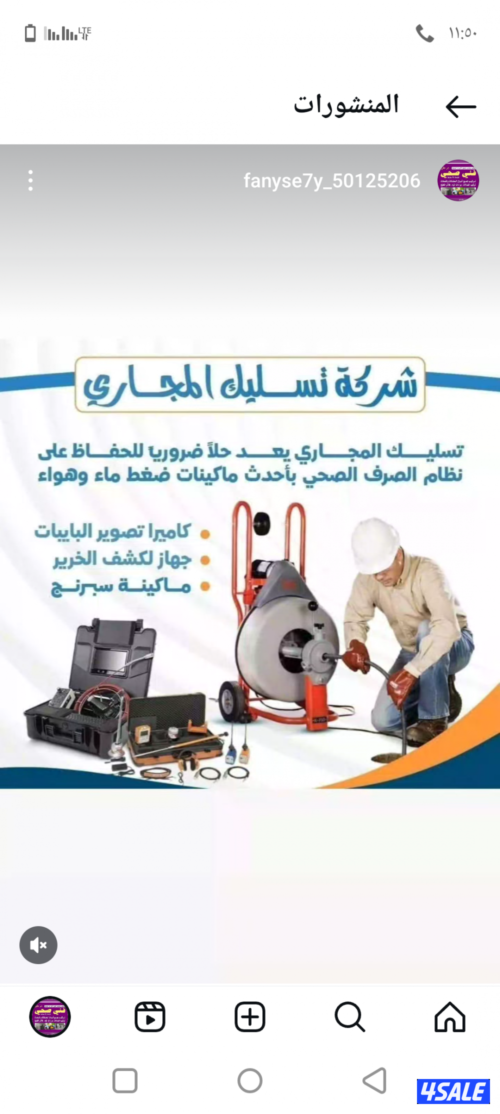 تسليك مجاري خدمه 24 ساعه باقل الاسعار1