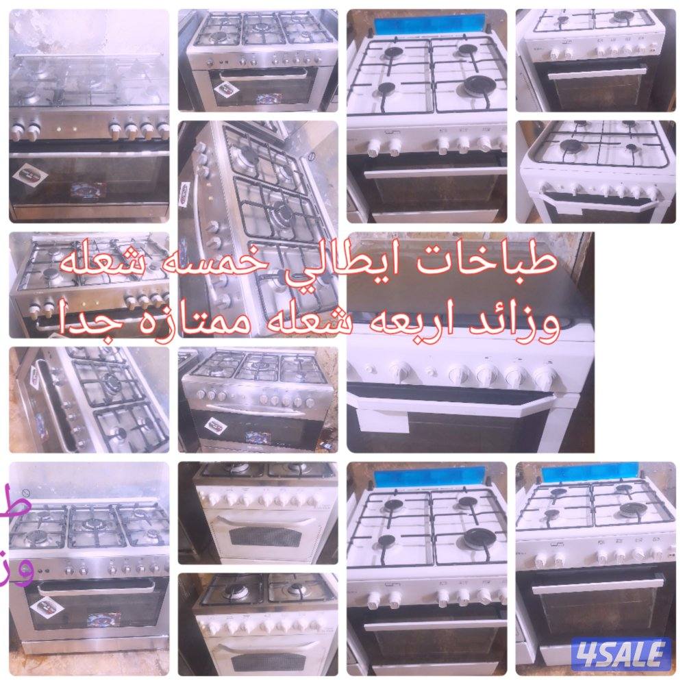 للبيع الطباخات ايطالي ممتازة جدا مع التوصيل والكفاله0