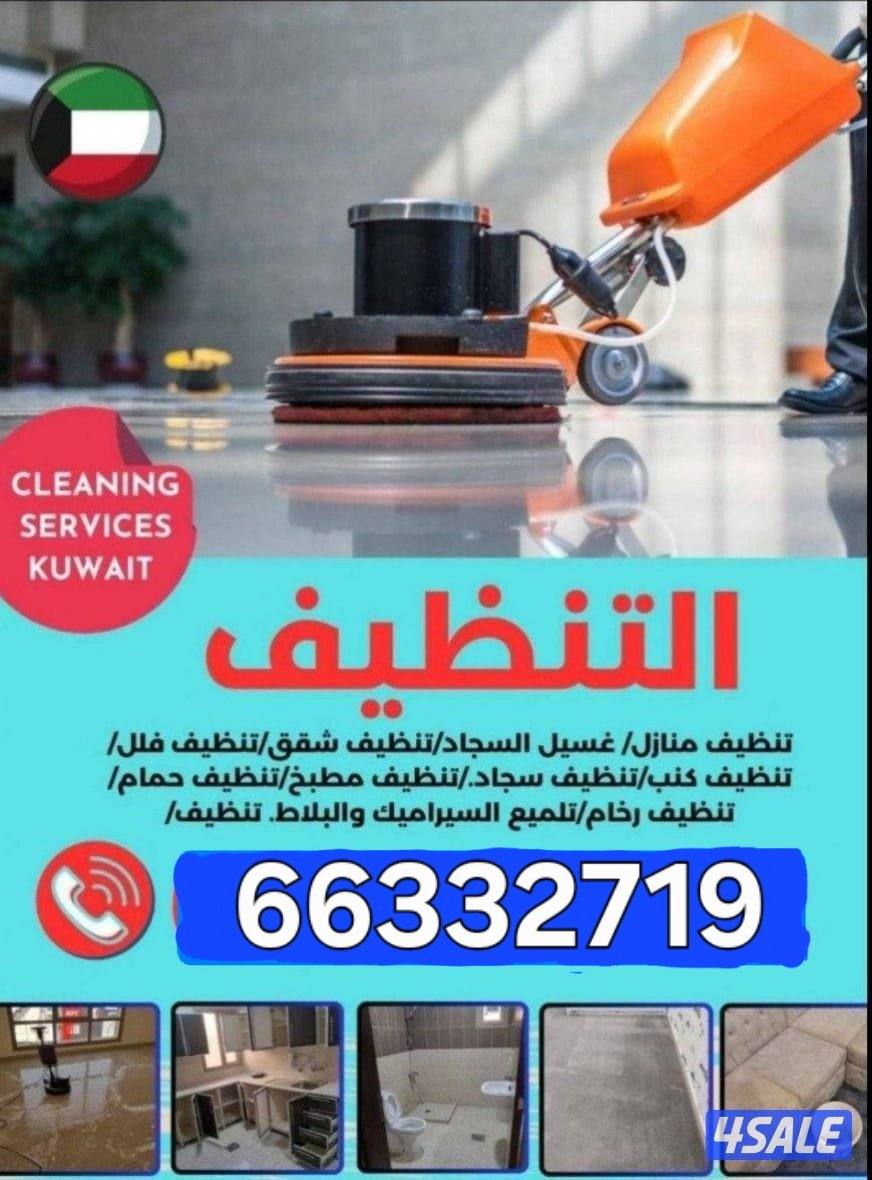 تنظيف فلل وشقق أرخص اسعار تنظيف فلل و شقق وعمارات  سجاد وموكيت بالشا0