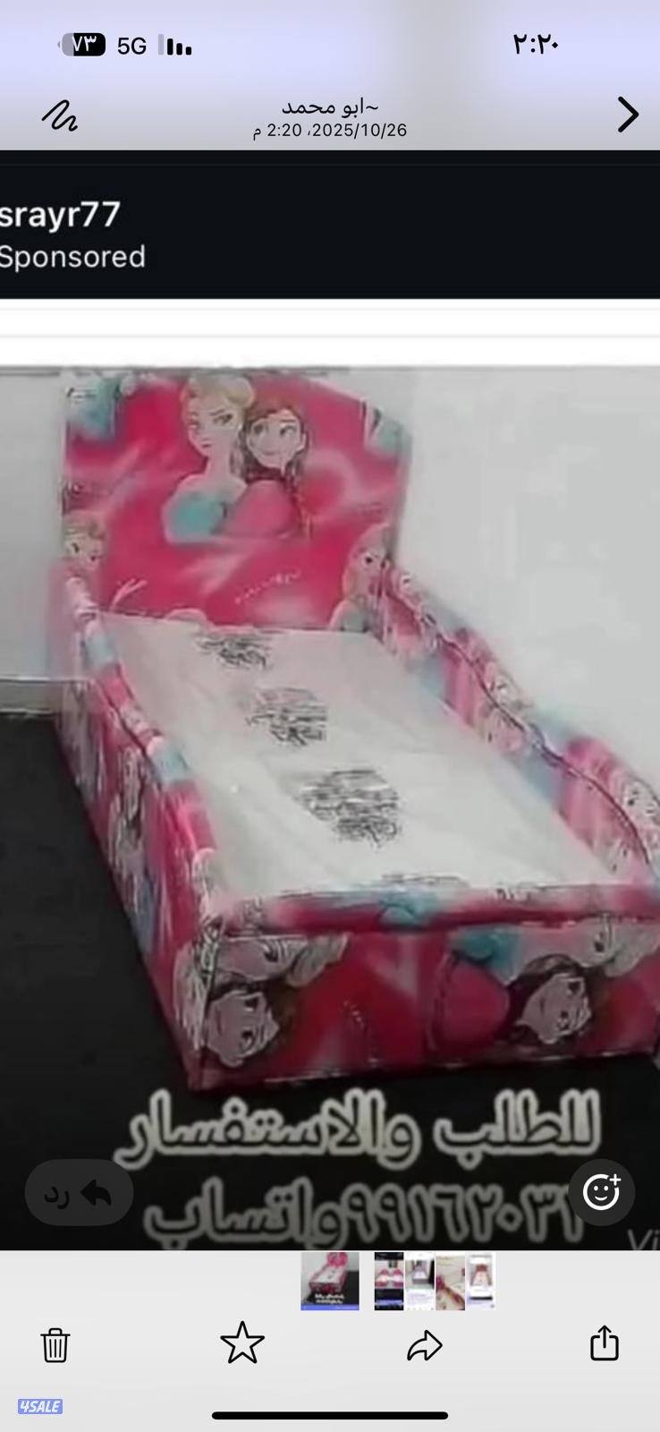 وتساب كلمني شكرا تفاصيل ابو سمير سراير وفرشات طبي بارخص الاسعار3