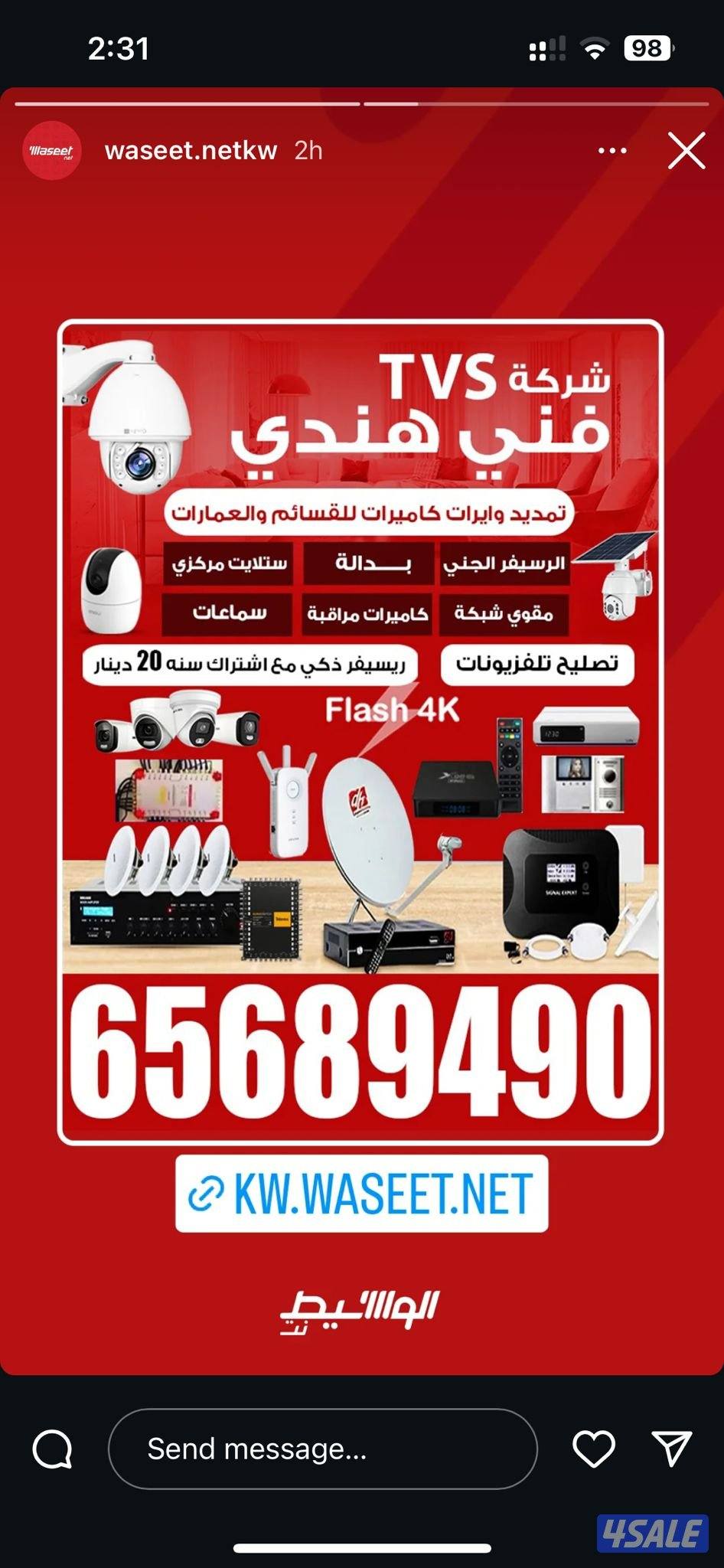 CCTV camera technician Hindi all Kuwait0