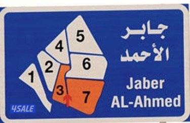 من المالك جابر الاحمد2