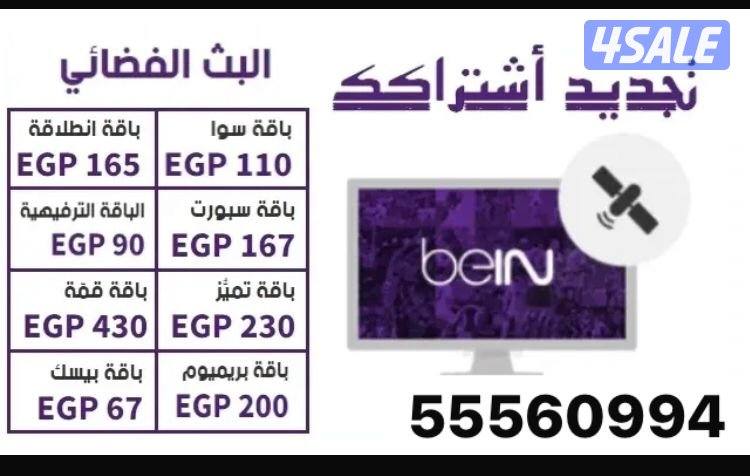 تركيب ستاند تلفزيون 24ساعة10