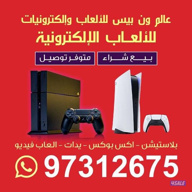 بيع وشراء البلاي ستيشن مستعمل1