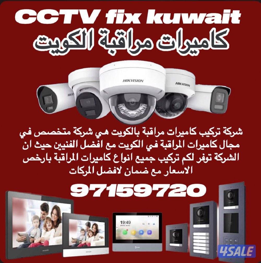 cctv camera1