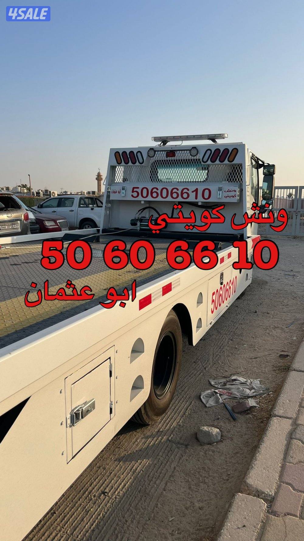 ونش سطحة كويتي0