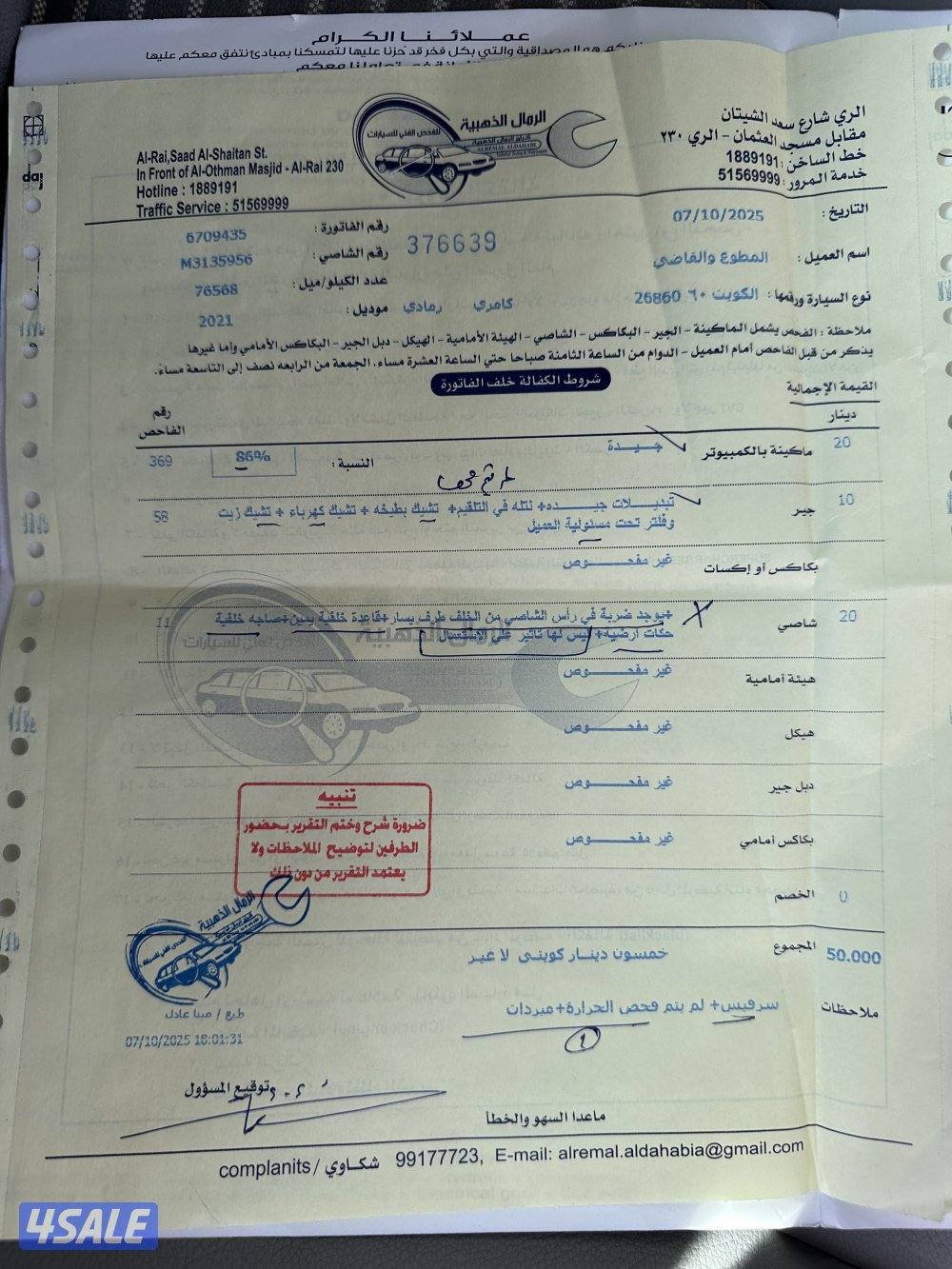 كامري 2021 الفل نظيييفة جدا9