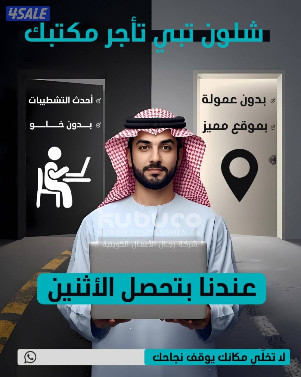 مكاتب تجارية للايجار بحولي0