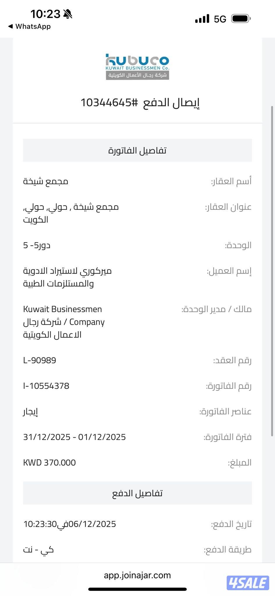 محلات للايجار0