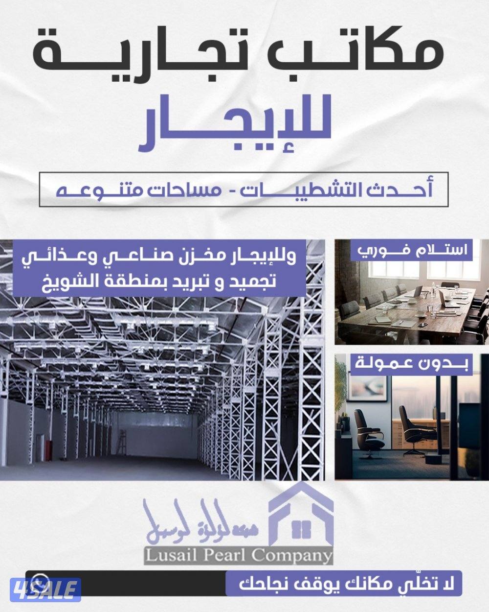 مخازن صناعيه للإيجار بالشويخ0