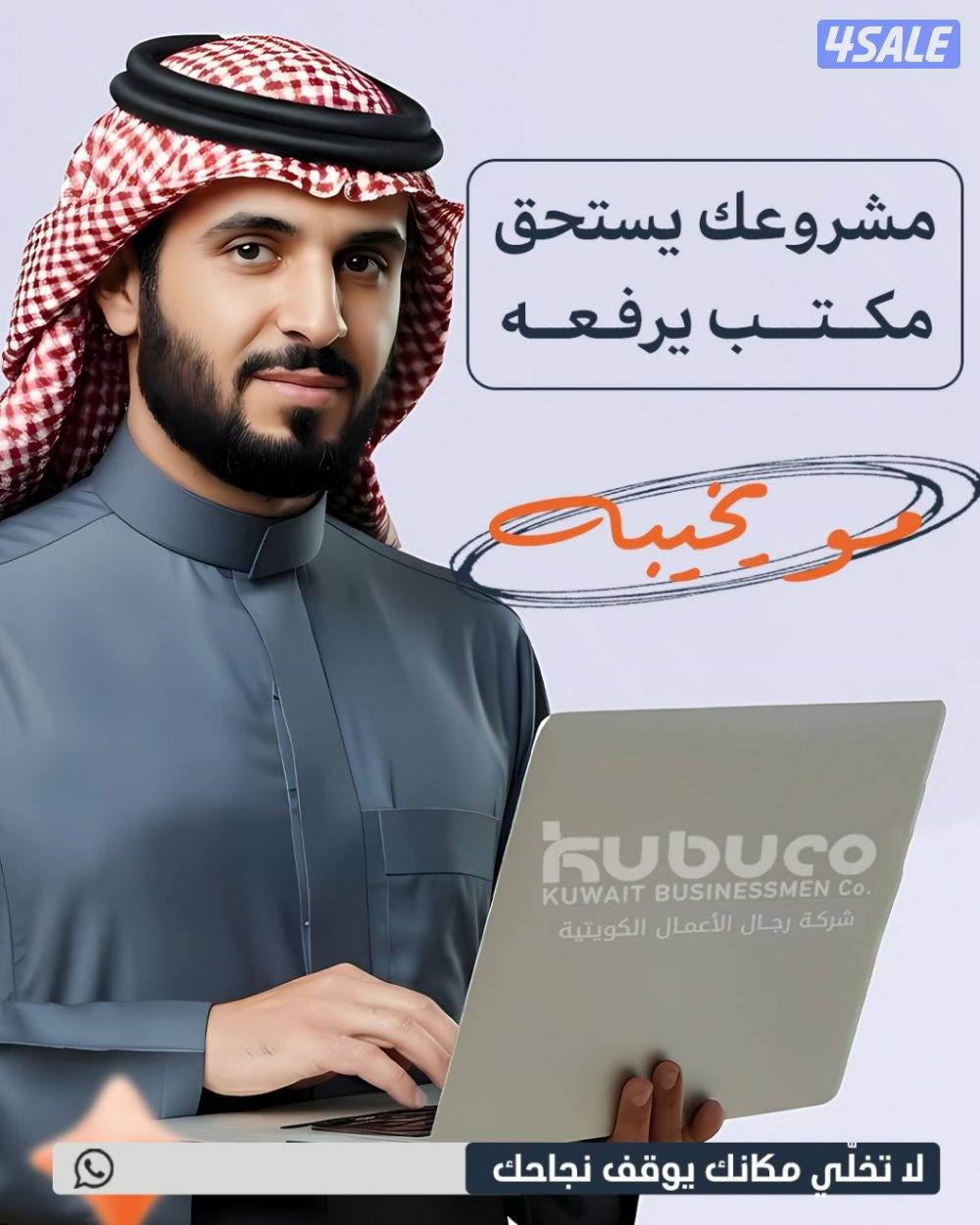 مكاتب تجاريه للايجار1