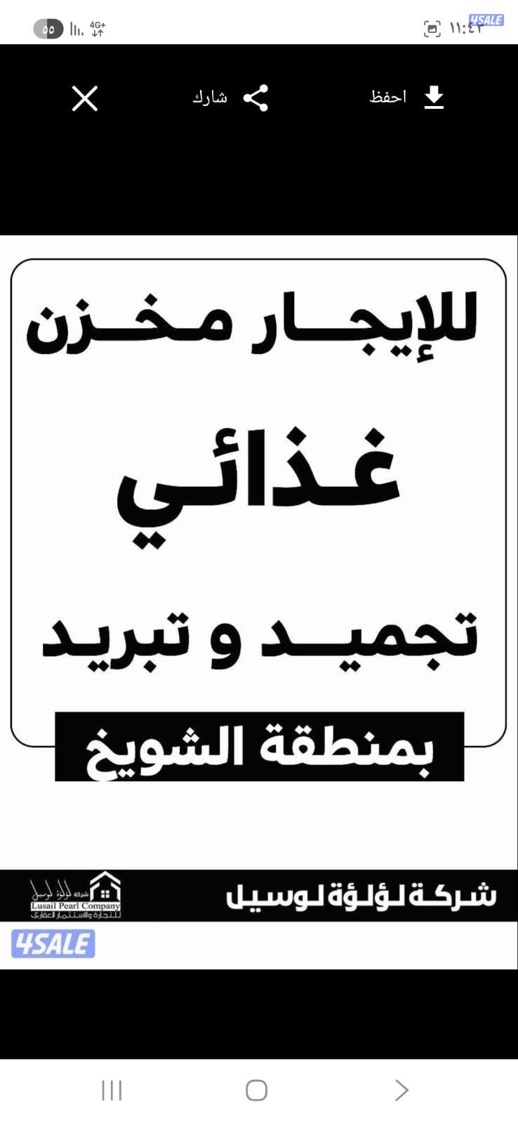 مخازن للايجار0