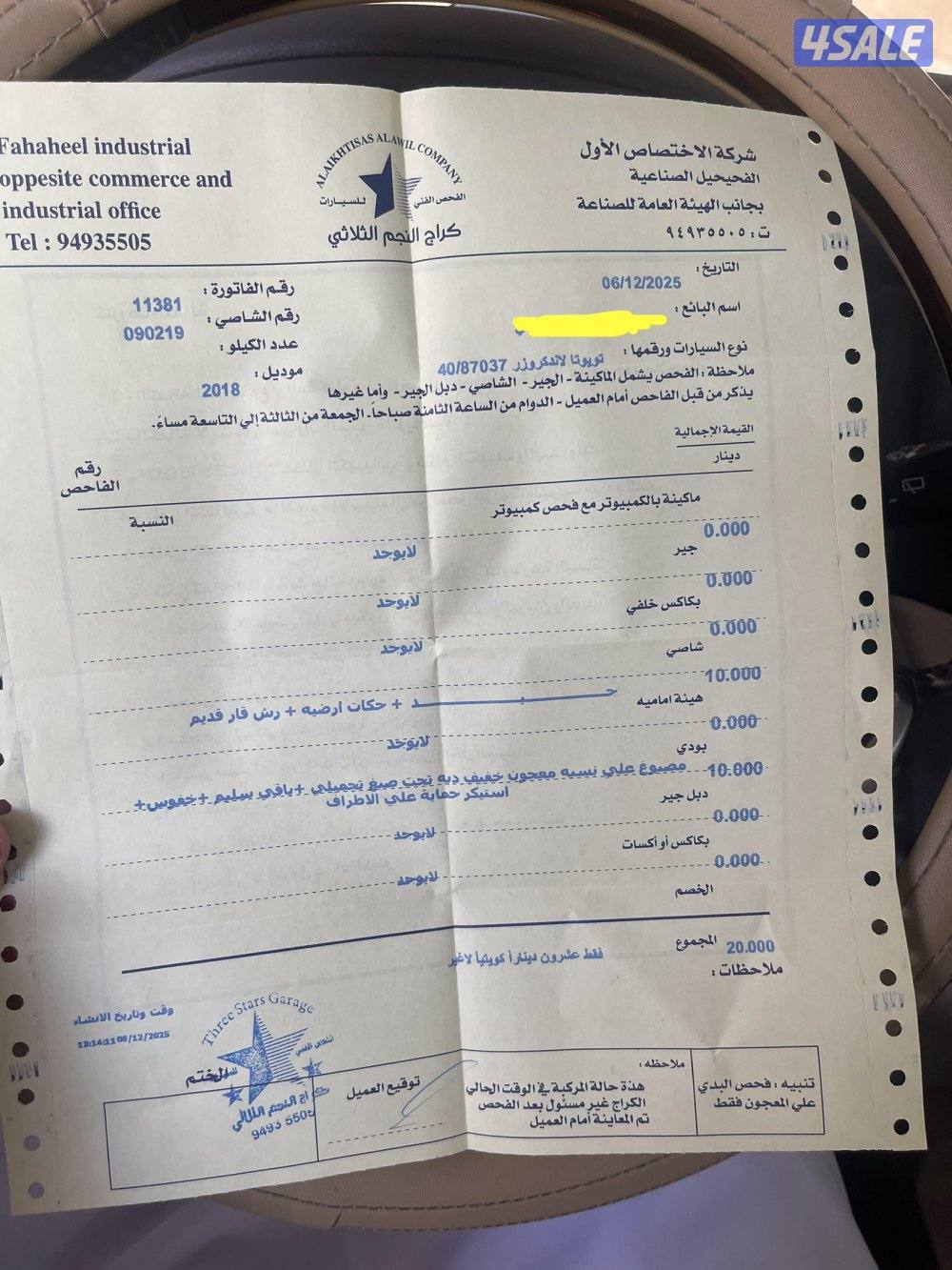 جي اكس ار 20189