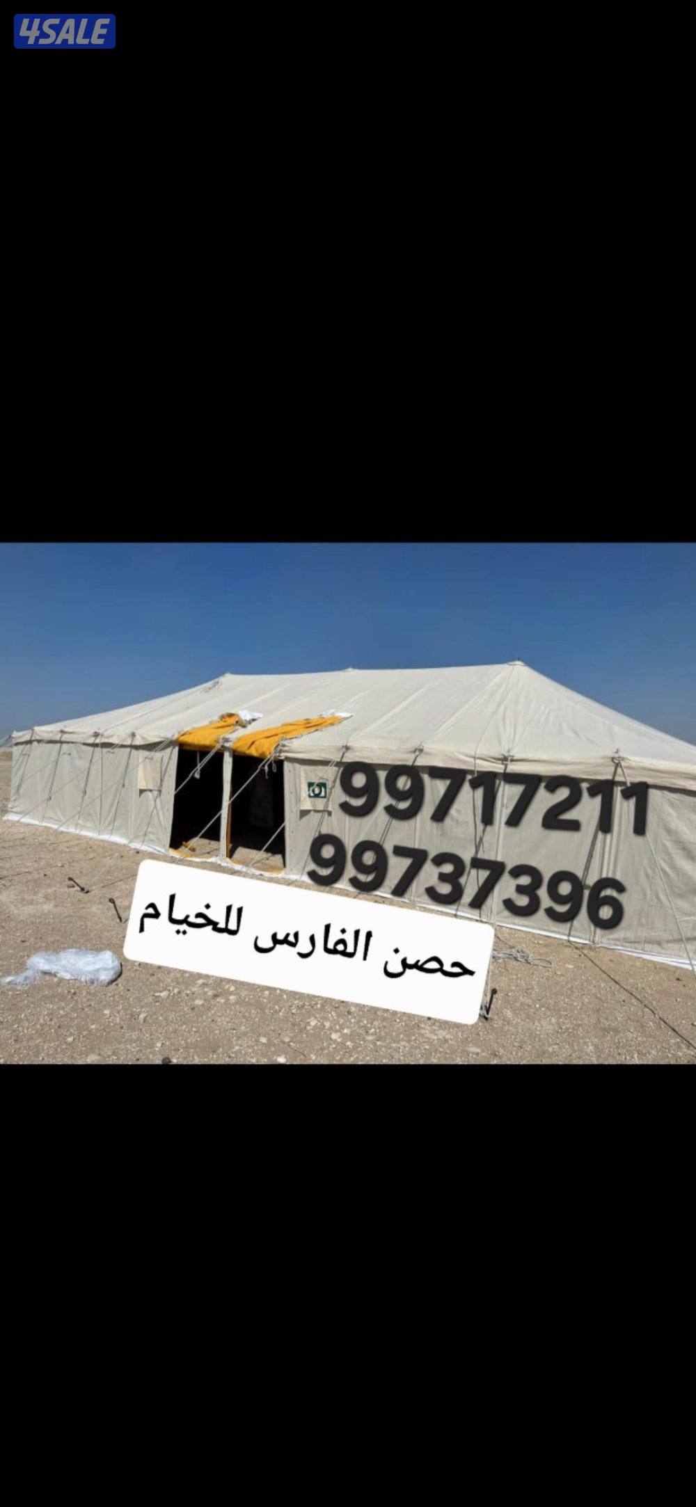 للبيع جديد خيام مشمع باكستانى فى خيام حصن الفارس للخيام0