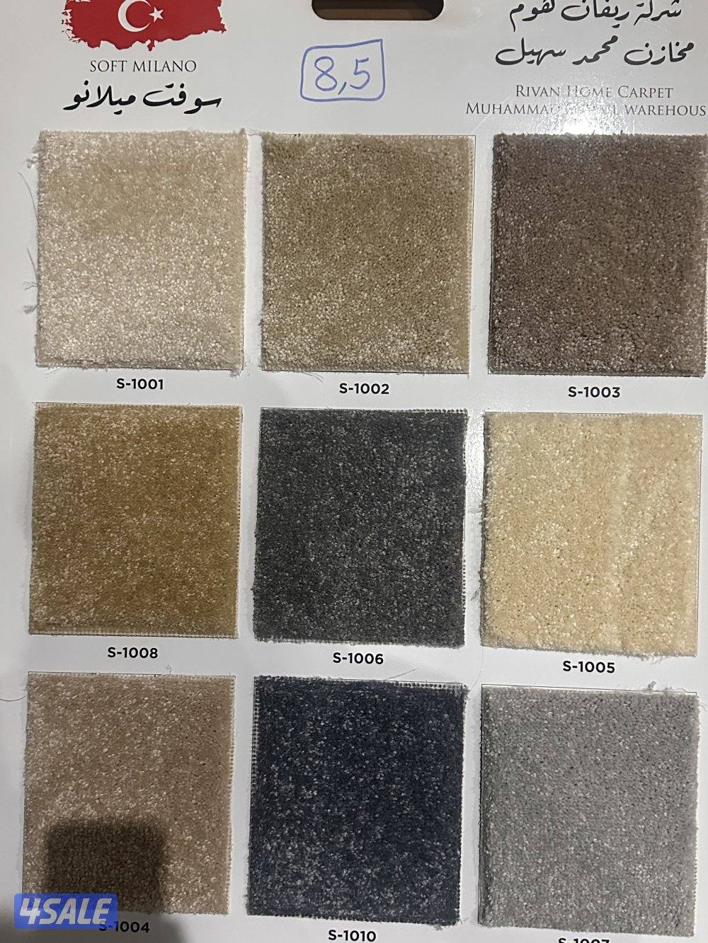 مفروشات سجاد9