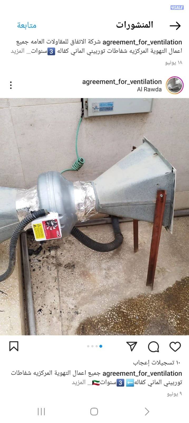 تركيب شفاطات ومداخن مطابخ والمطاعم تصليح شفاطات شفاط حمام صيانه شفاطات13