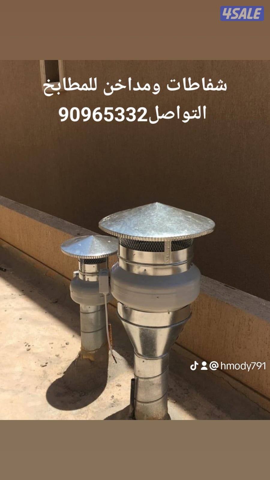 تركيب شفاطات ومداخن مطابخ والمطاعم تصليح شفاطات شفاط حمام صيانه شفاطات15