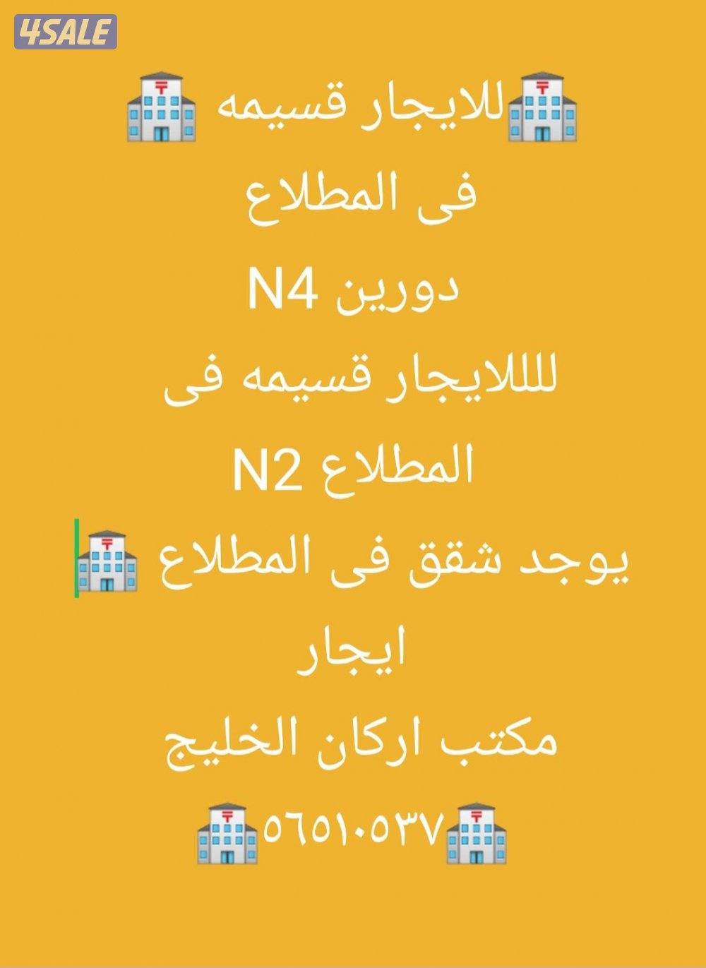 المطلاع السكنية0