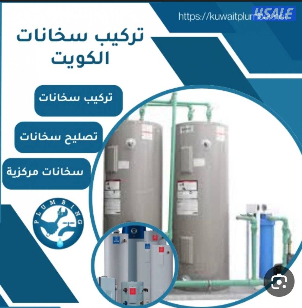 فني سخانات مركزيه تصليح وصيانة وتركيب سخانات ومضخات المياه0