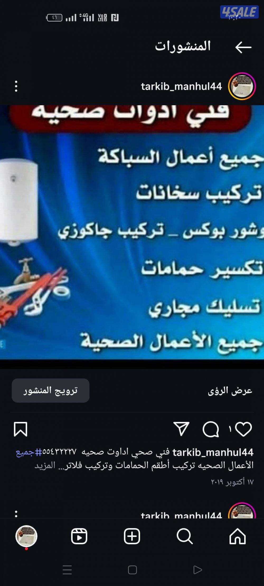 فني سخانات مركزيه تصليح وصيانة وتركيب سخانات ومضخات المياه9