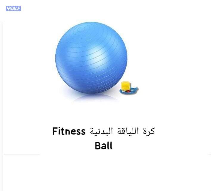 كرة اللياقة البدنية Fitness Ball0