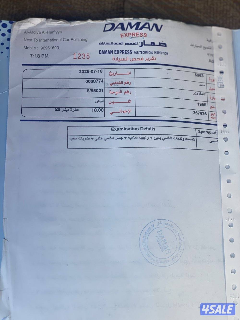 علي المنضور2