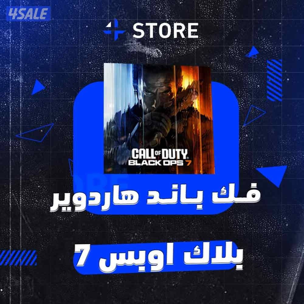 فك باند هاردوير بلاك اوبس 7 وجميع اجزاء كود0