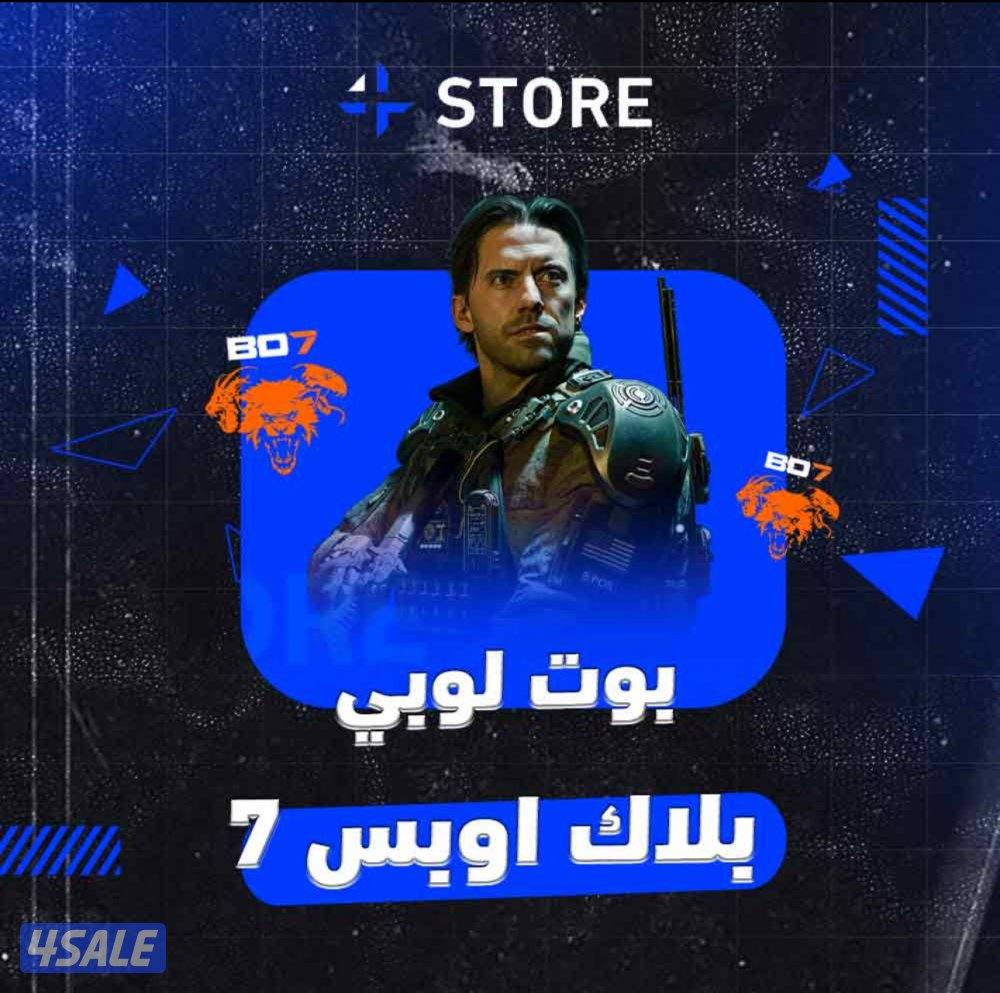 بوت لوبي بلاك اوبس 7 ( BO7 )0