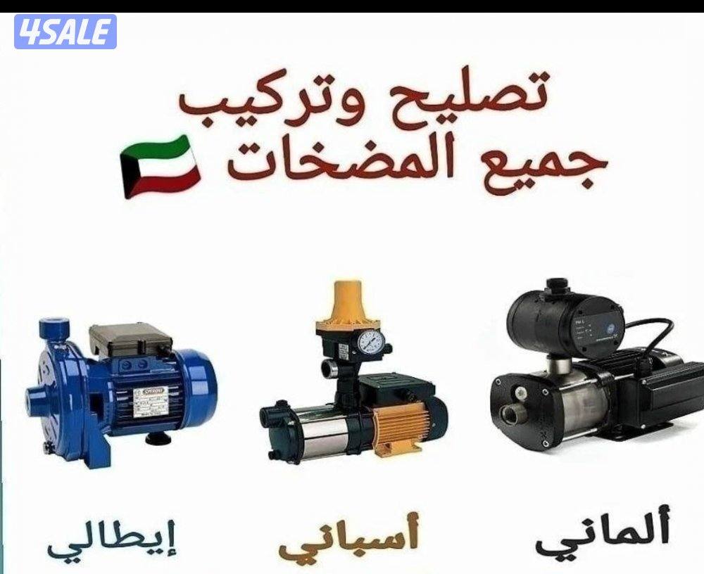 فني سخانات مركزيه تصليح وصيانة وتركيب سخانات ومضخات المياه13