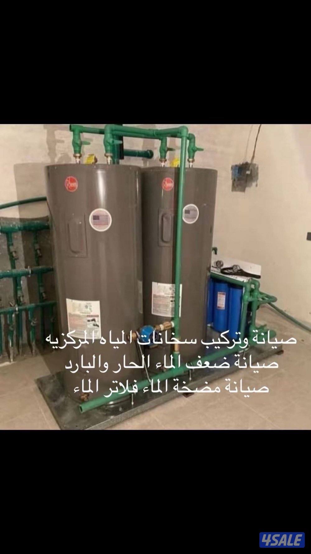 فني سخانات مركزيه تصليح وصيانة وتركيب سخانات ومضخات المياه14