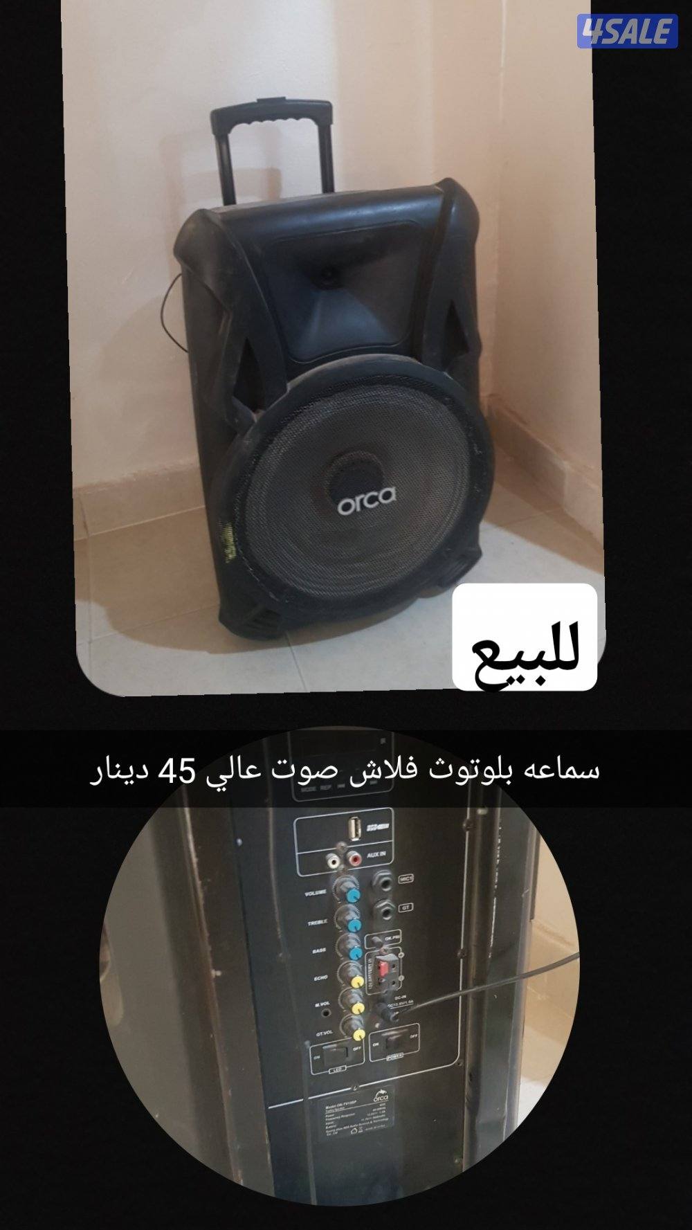 للبيع سماعه شحن و بلوتوث0