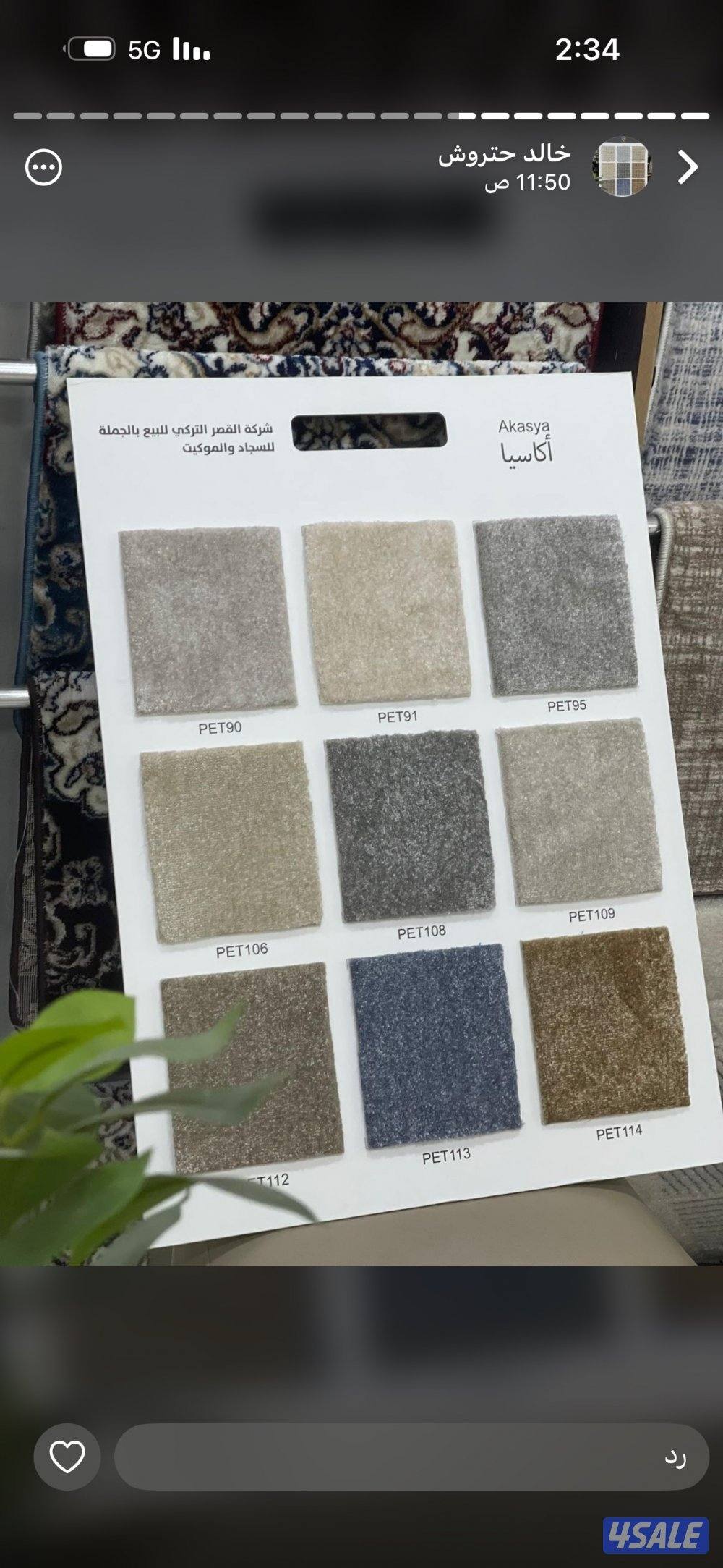 الفرونيه الظجيج4