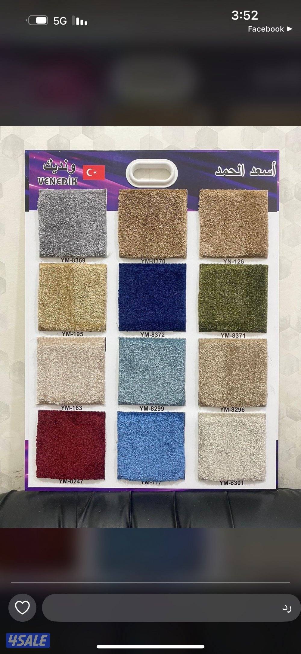 الفرونيه الظجيج10