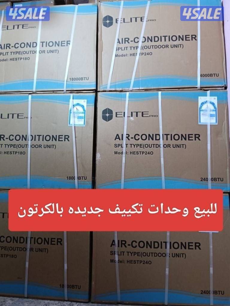 نشتري الاثاث المستعمل والاجهزة الكهربائية ووحدات التكيف وشاشات العرض .6