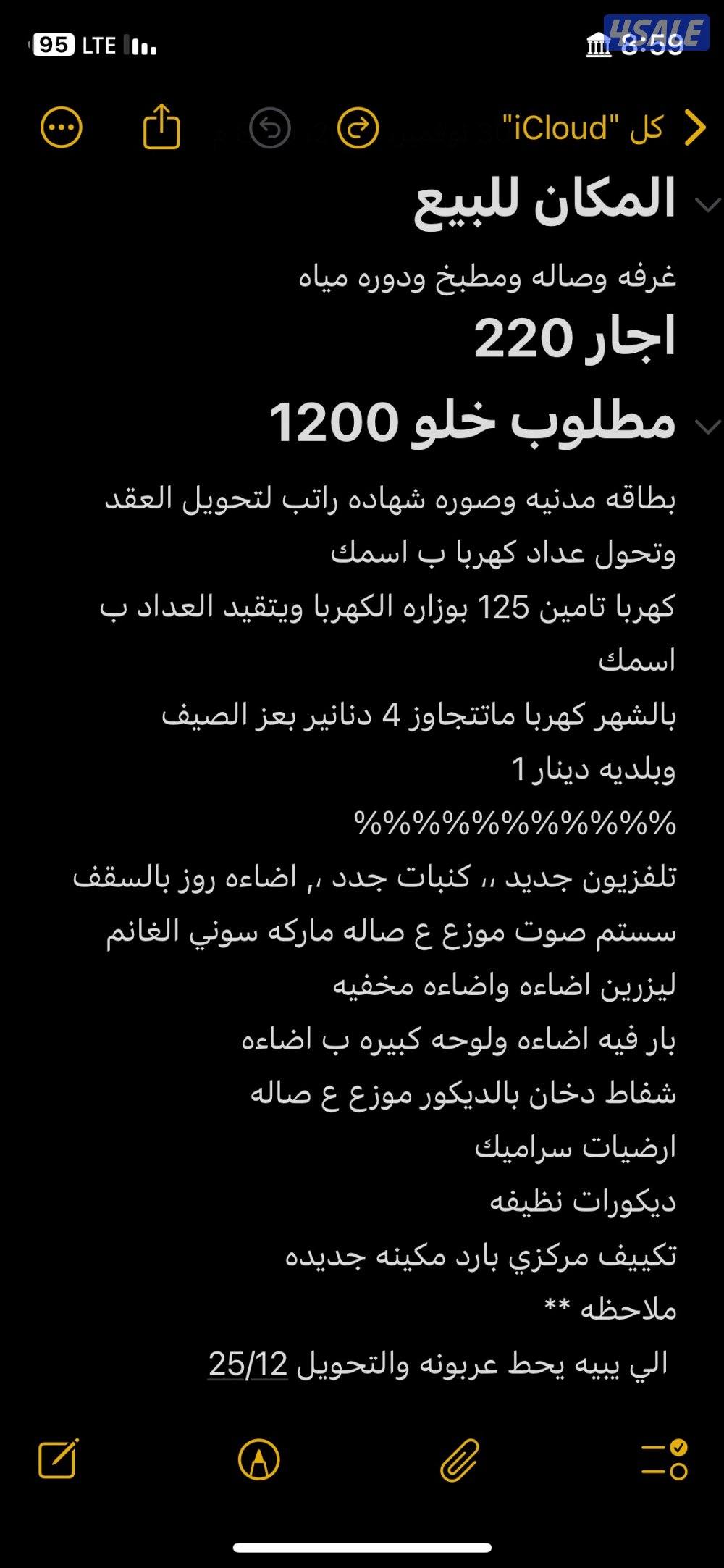 اجار يومي وللبيع  👑 vip 👑 مرتب نظيف زحمه و اطفال 🚫2