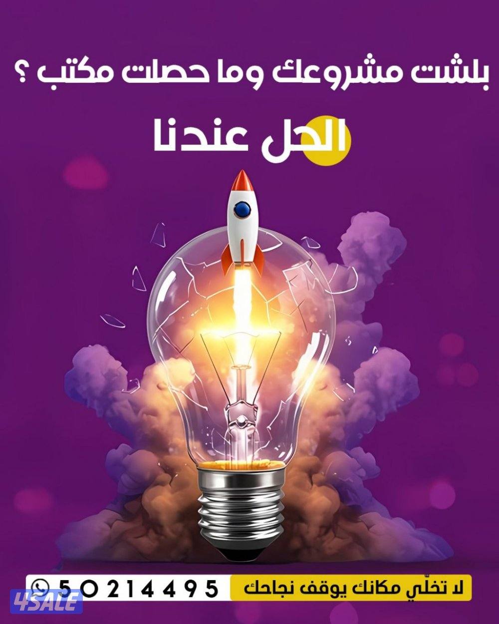 محلات تجاريه للايجار بحولي0