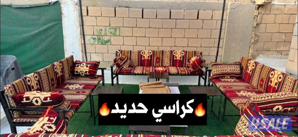 بيع كراسي وفرشات🔥 وطرابيل حماية0