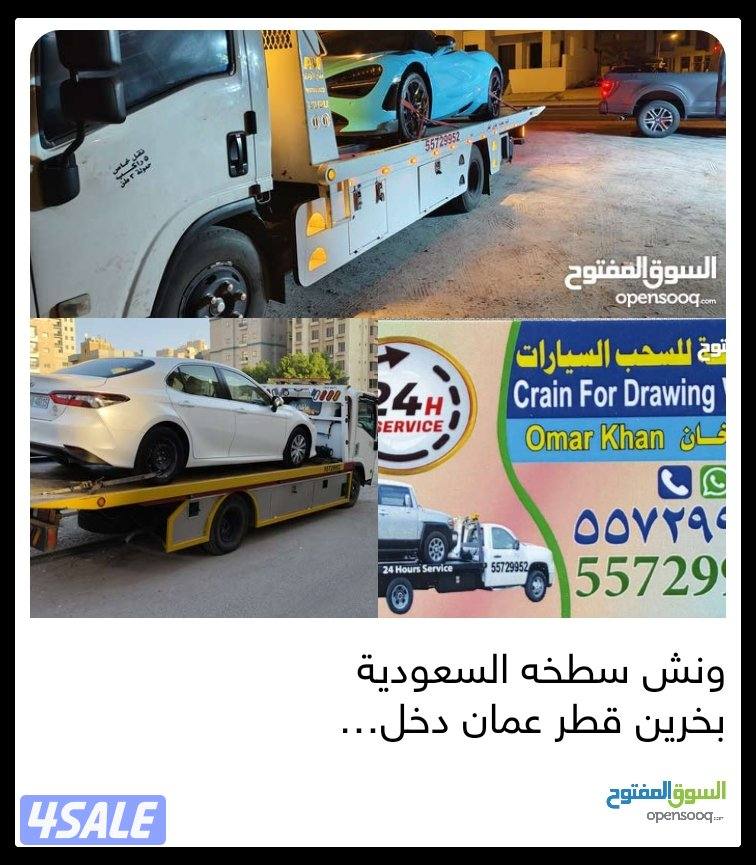 ونش سطخه كويت السعودية بخرين قطر عمان2