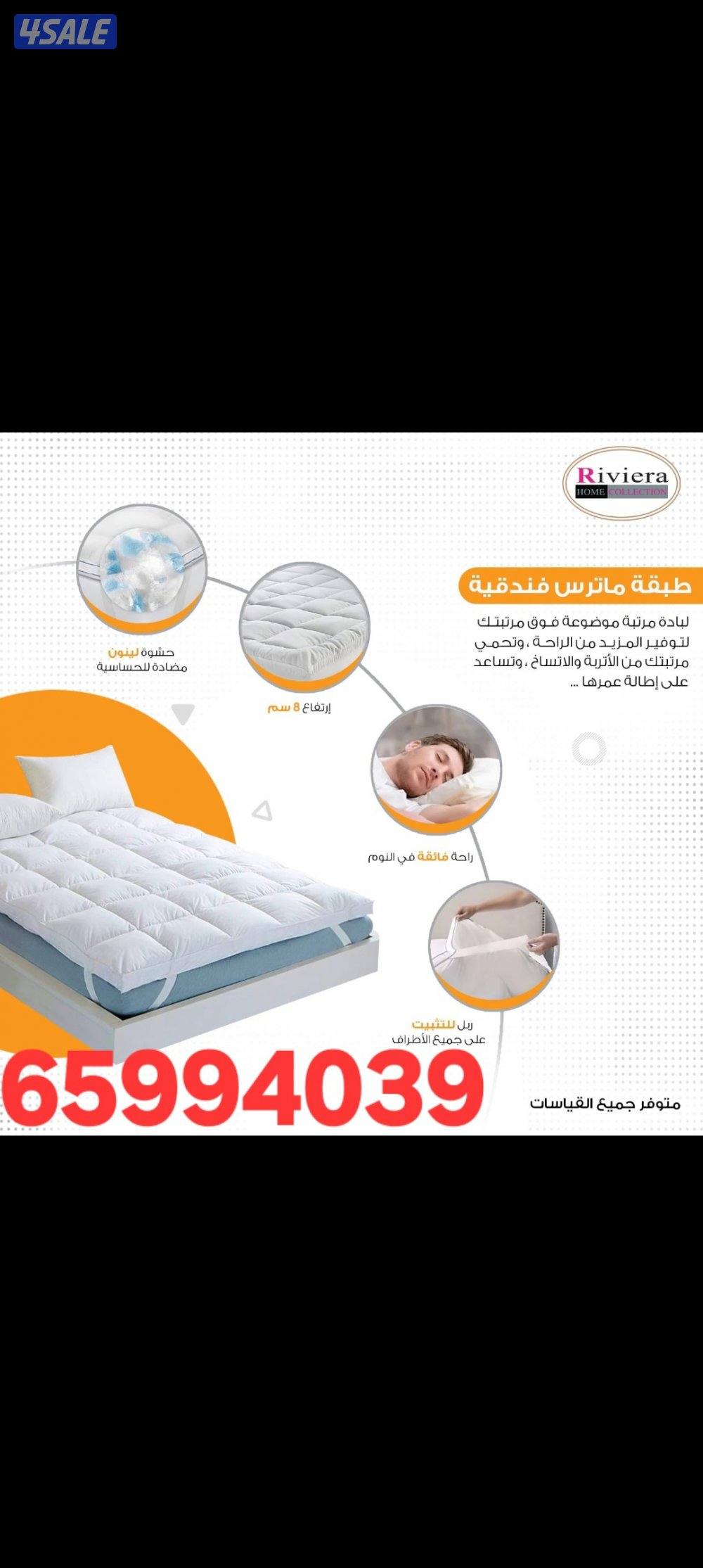 عرض خاص الطبقة الفندقية الغيمة اللباد متوفر جميع المقاسات0