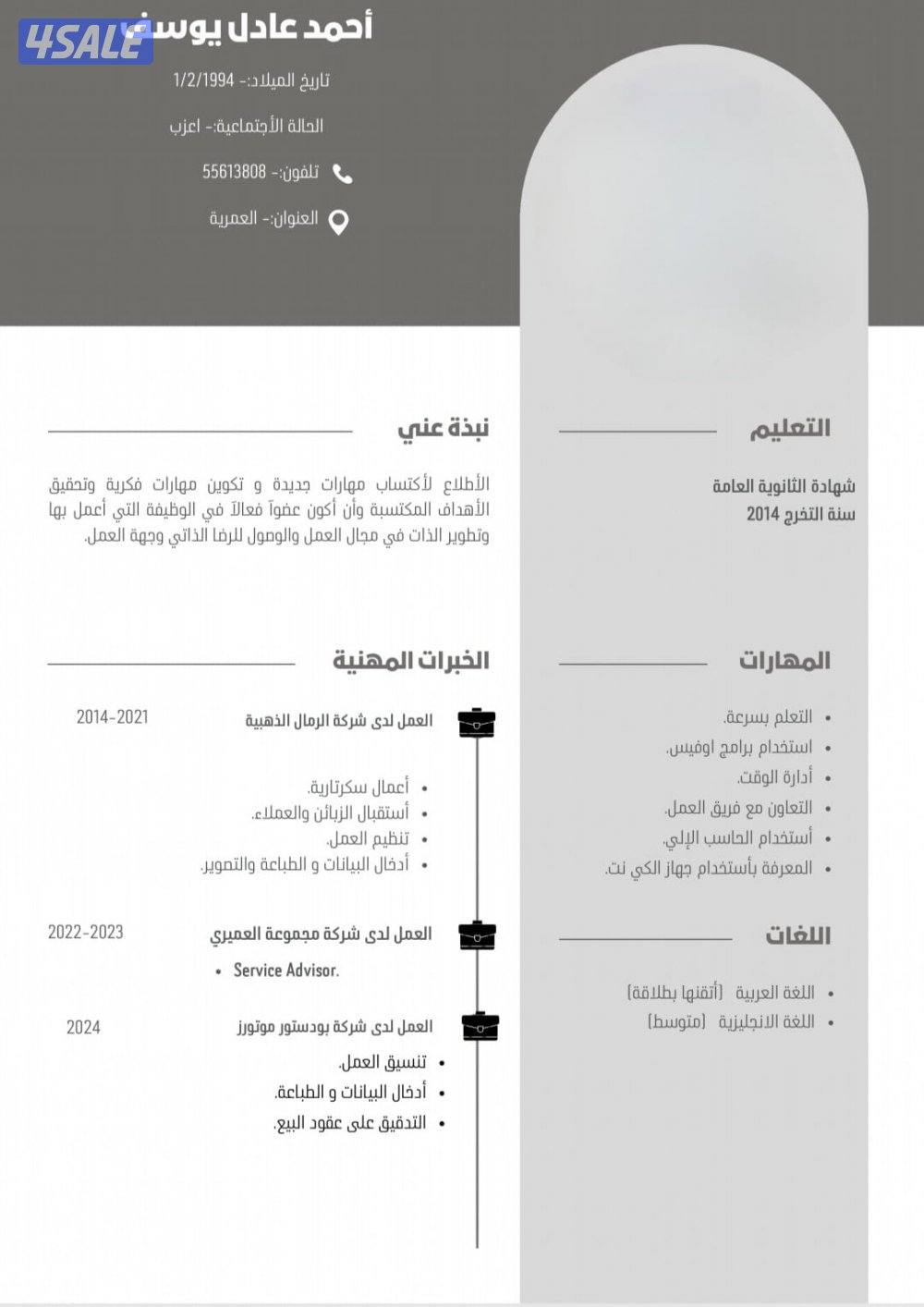 ابحث عن دوام0