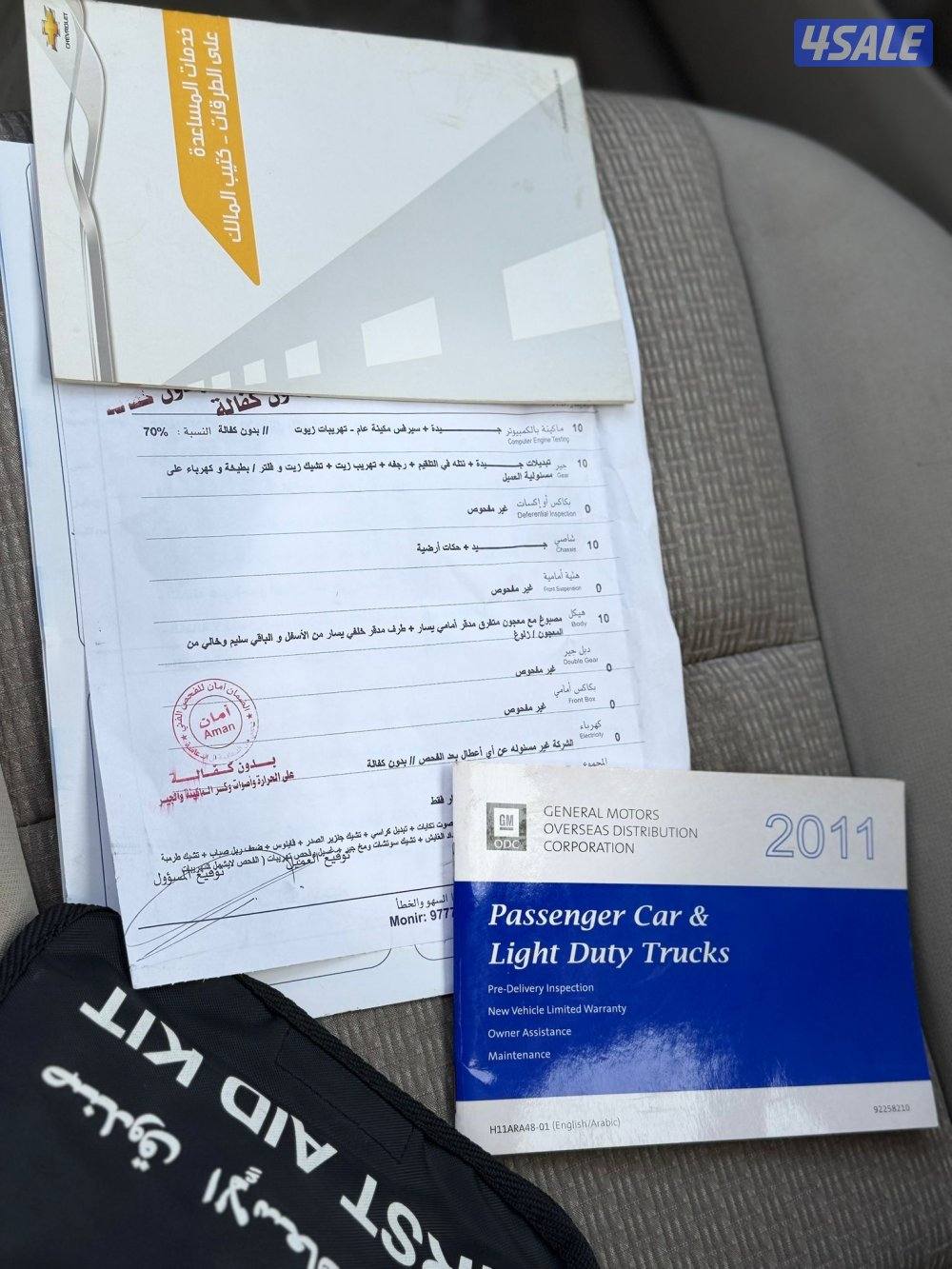 كابرس موديل 2011 عداد 159 مرفق الفحص3