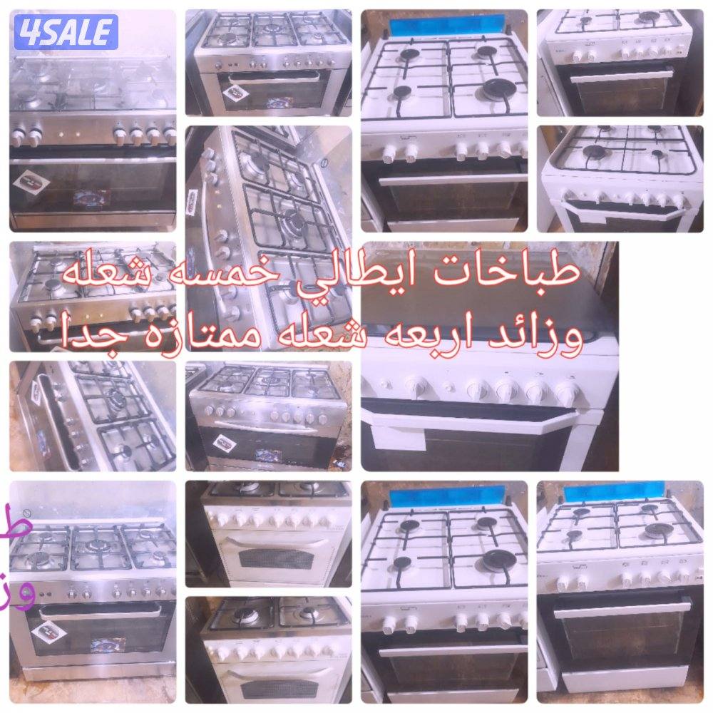 نبيع جميع انواع الطباخات الايطالي معرالتوصيل والكفاله0