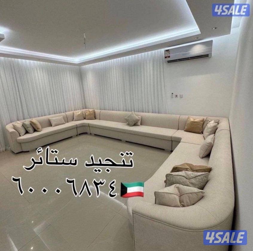 تنجيد ستائر روال وايفي لنن تفصيل كنب فك تركيب الستائر3