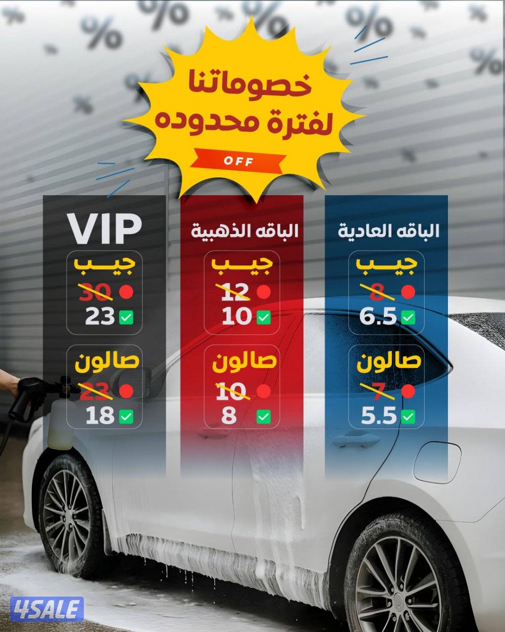 عروض حصريه و خصومات حياكم 🔥0