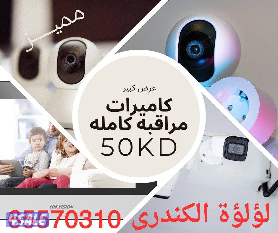 كاميرات مراقبه كامله بسعر وجوده لاتقارن4