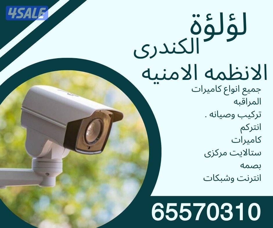 كاميرات مراقبه كامله بسعر وجوده لاتقارن8