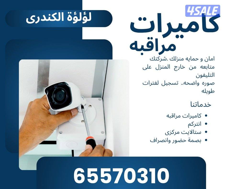 كاميرات مراقبه كامله بسعر وجوده لاتقارن7
