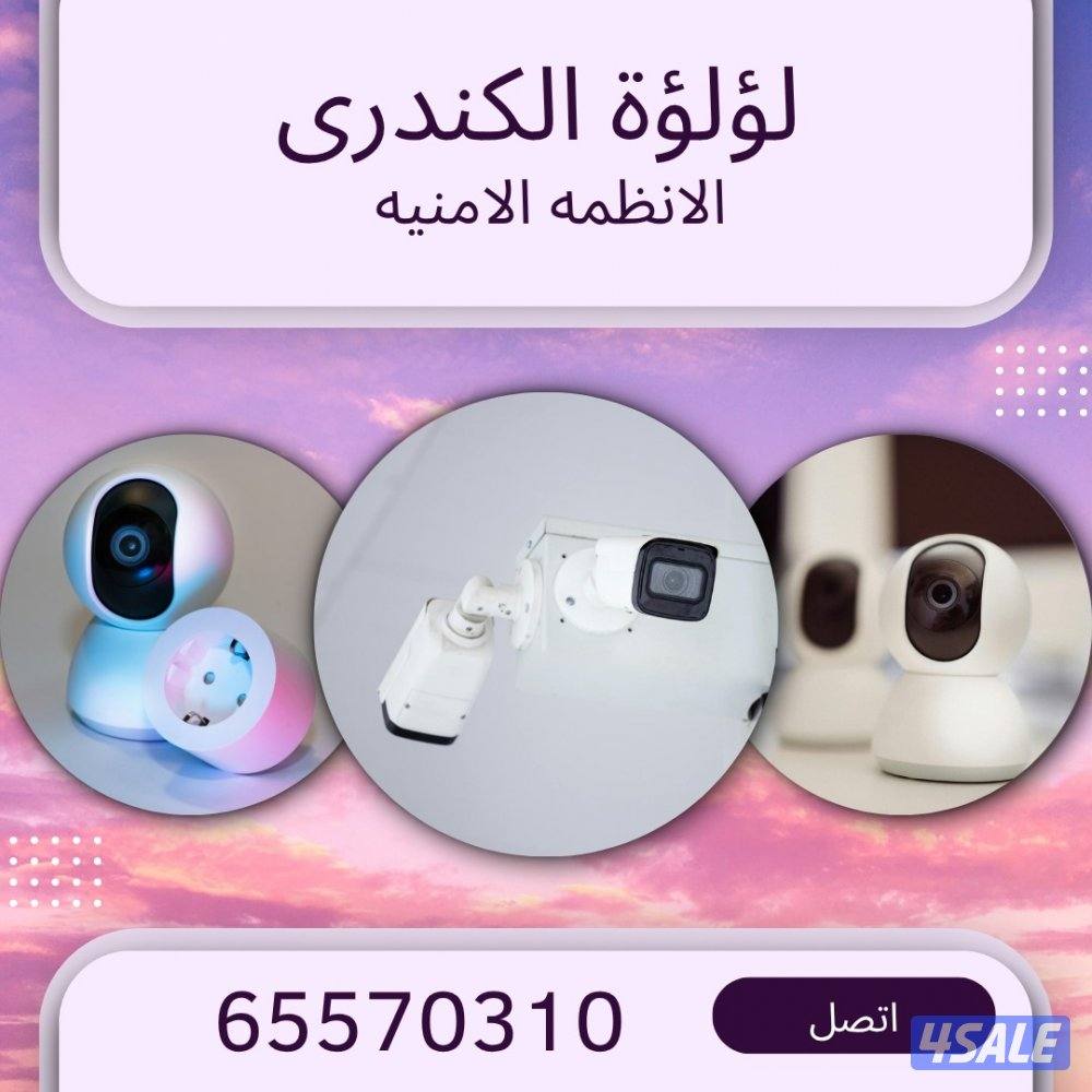 كاميرات مراقبه كامله بسعر وجوده لاتقارن9